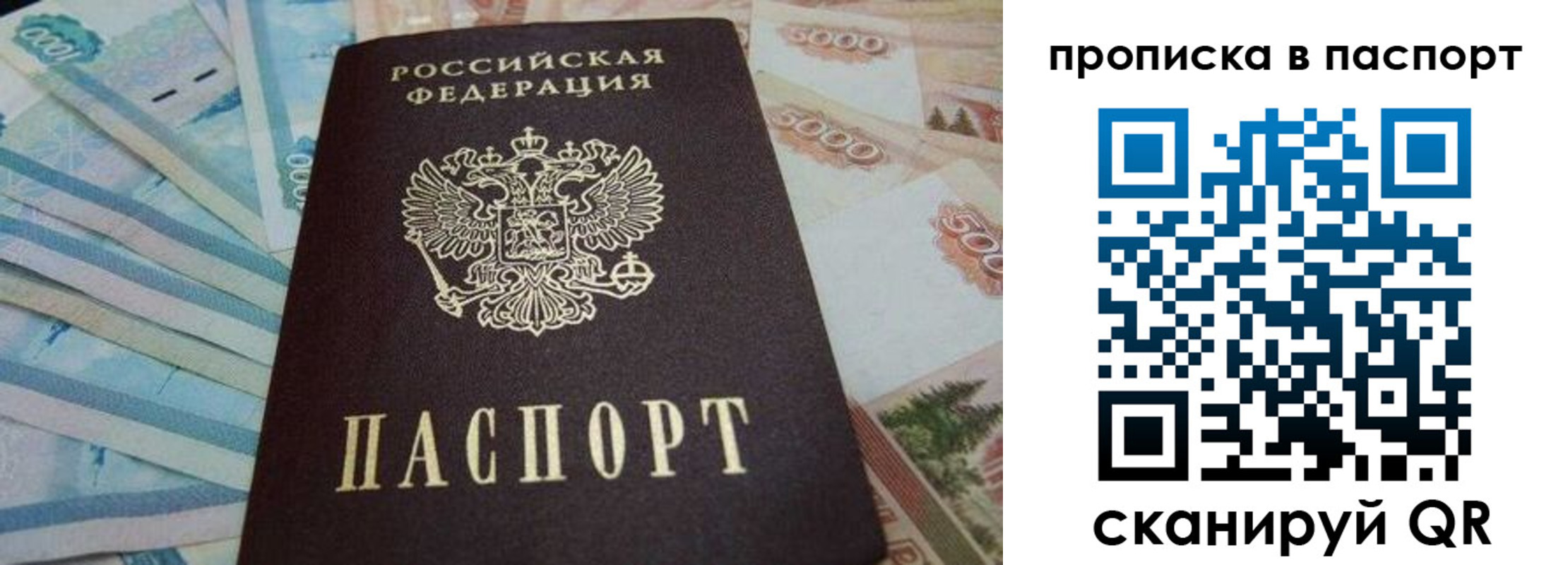 временная регистрация законно в Ленинск-Кузнецком