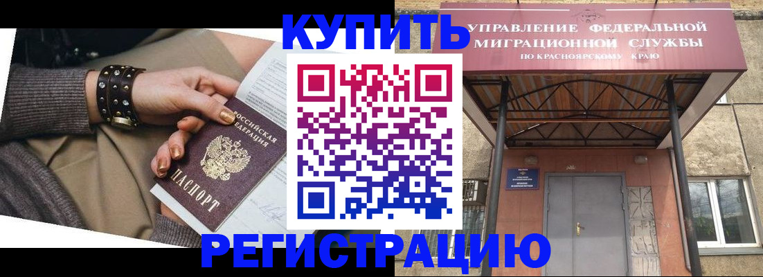 прописка в квартире в Ленинск-Кузнецком