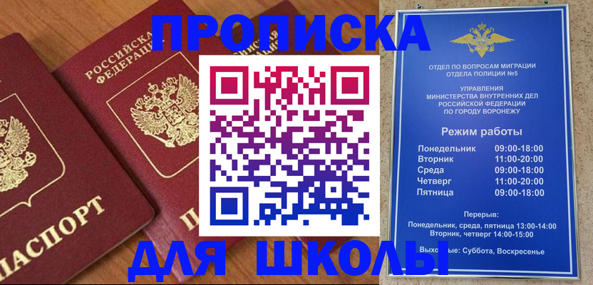 прописка ребенка в Ленинск-Кузнецком