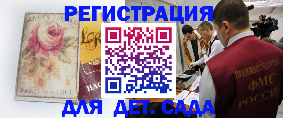 прописка для военкомата в Ленинск-Кузнецком