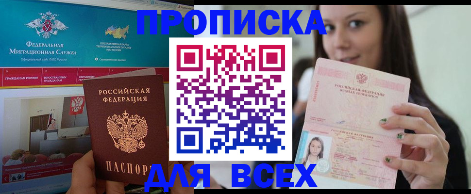 временная регистрация законно в Ленинск-Кузнецком