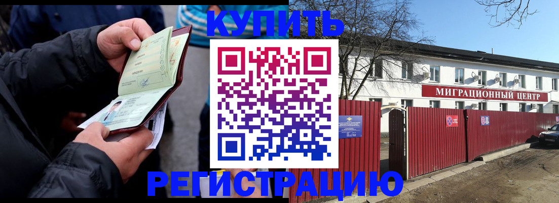 прописка в квартире в Ленинск-Кузнецком